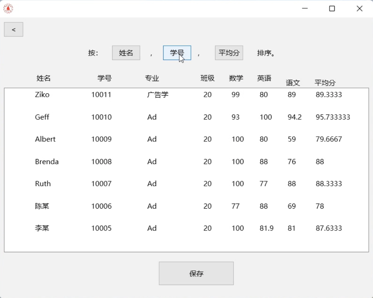 sort_by_student_number1